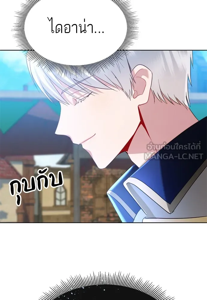 บุปผาลบคมดาบ ตอนที่ 16 รูปที่ 84