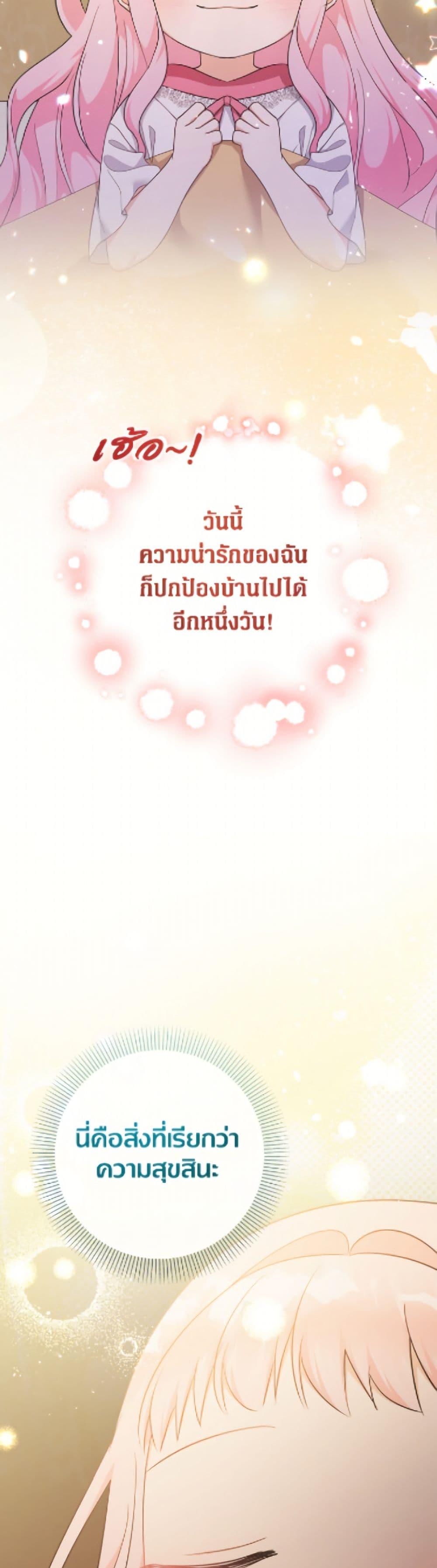 Manga-lc-com อ่านมังงะ อ่านการ์ตูน ออนไลน์ ฟรี Lord Baby Runs a Romance Fantasy With Cash ตอนที่ 1 2 3 4 5 6 7 8 9 10 11 12 13 14 ฟรี ไม่มีโฆษณา Manga-lc - อ่าน มังงะ อ่าน การ์ตูน ออนไลน์ อ่านมังงะ ฟรี