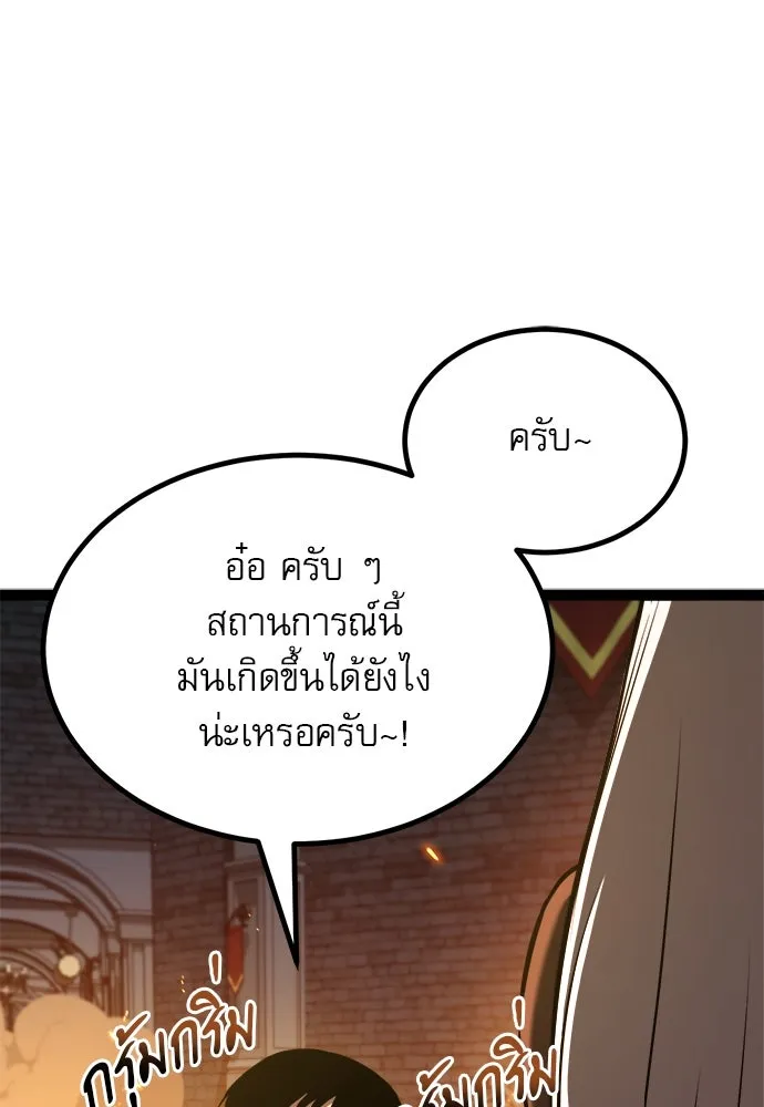 ก็อบลินเลเวล 999 ตอนที่ 10 รูปที่ 35