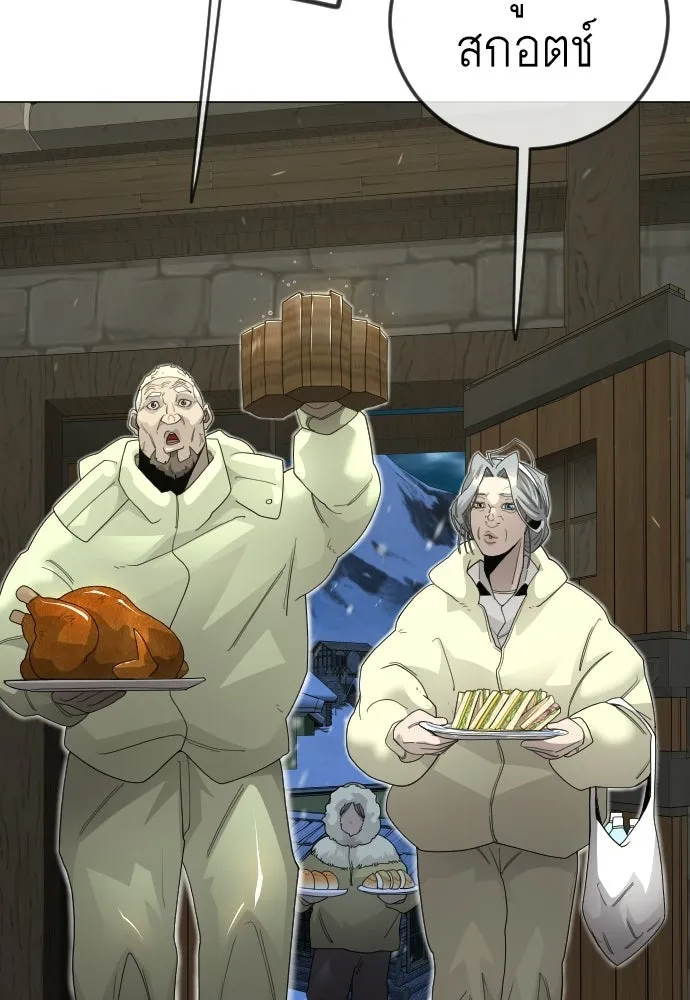 ยุคแห่งยอดมนุษย์ ตอนที่ 112 รูปที่ 20