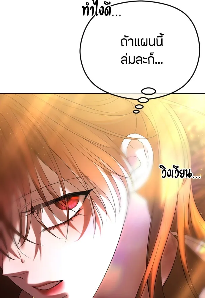 วิธีหนีตายจากนิยายโรคจิต ตอนที่ 42 รูปที่ 116