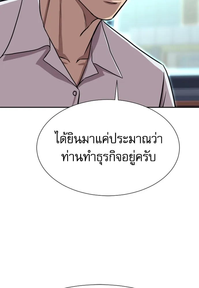 หลานอัจฉริยะของราชาเงินกู้ ตอนที่ 4 รูปที่ 155