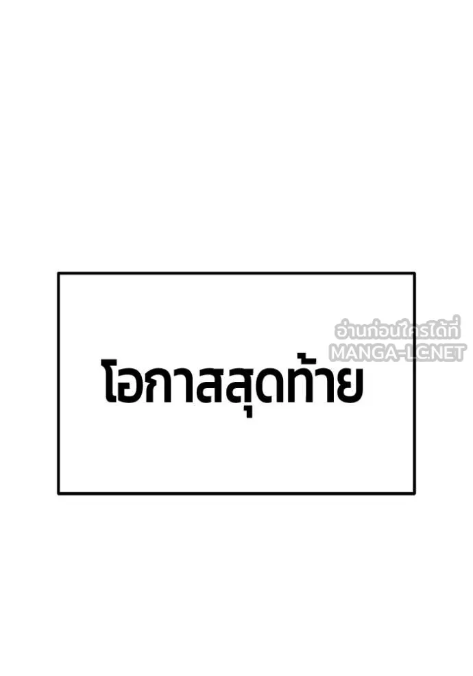 +99 ท่อนไม้ ตอนที่ 72 รูปที่ 242
