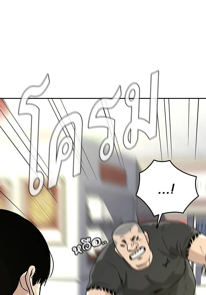 To not die ตอนที่ 10 รูปที่ 25