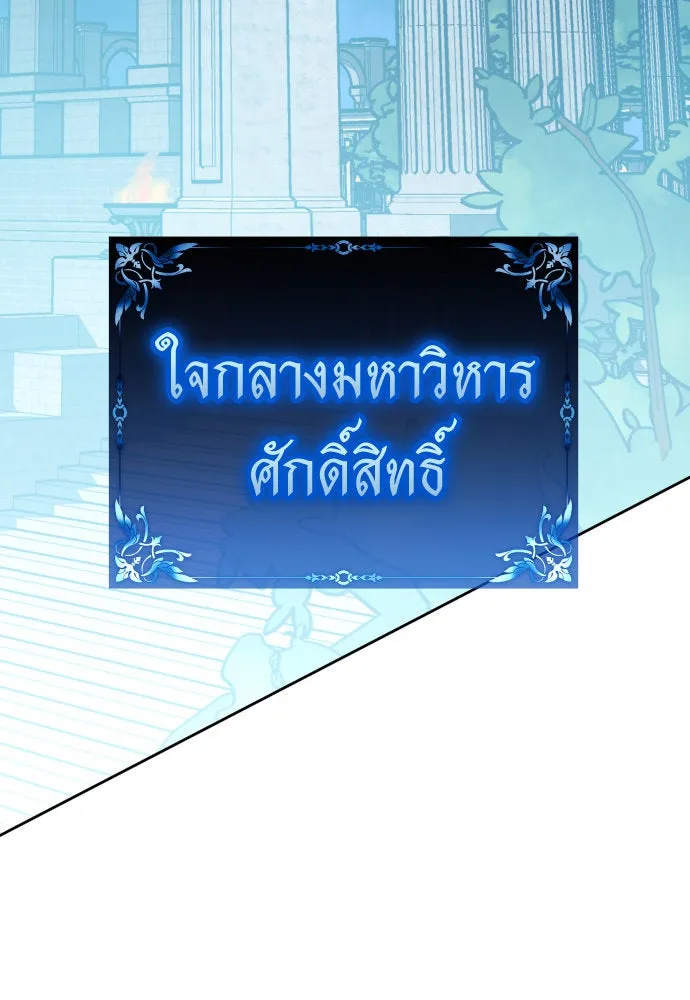 ชิงชีวิตพลิกลิขิตชะตา ตอนที่ 180. อิคารอส(1) รูปที่ 34