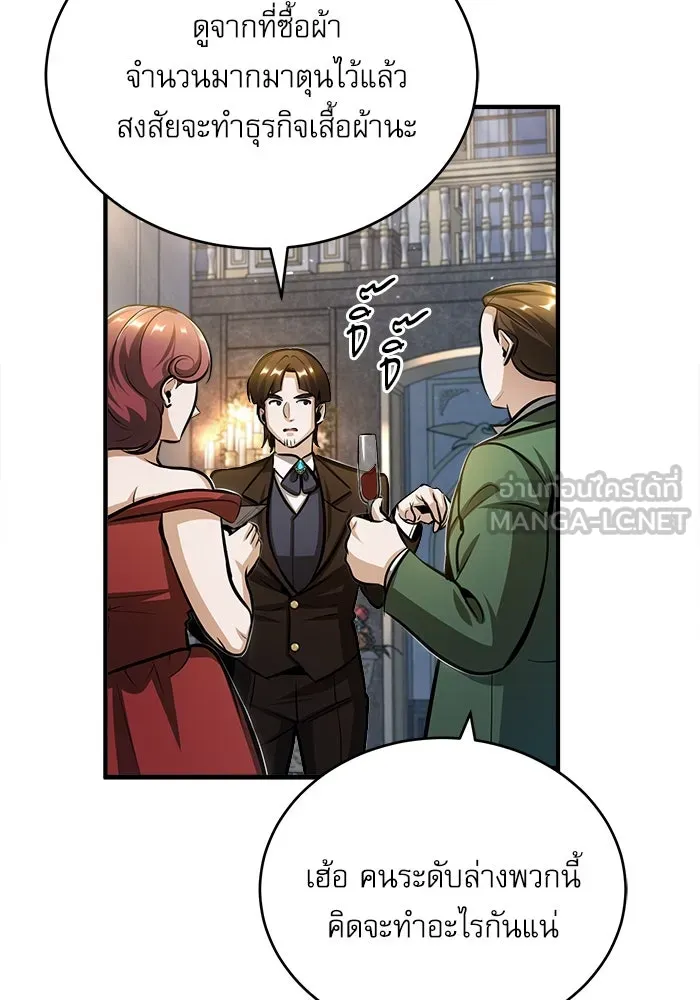 ศาสตราจารย์จำเป็นแห่งอะคาเดมี ตอนที่ 42 รูปที่ 9