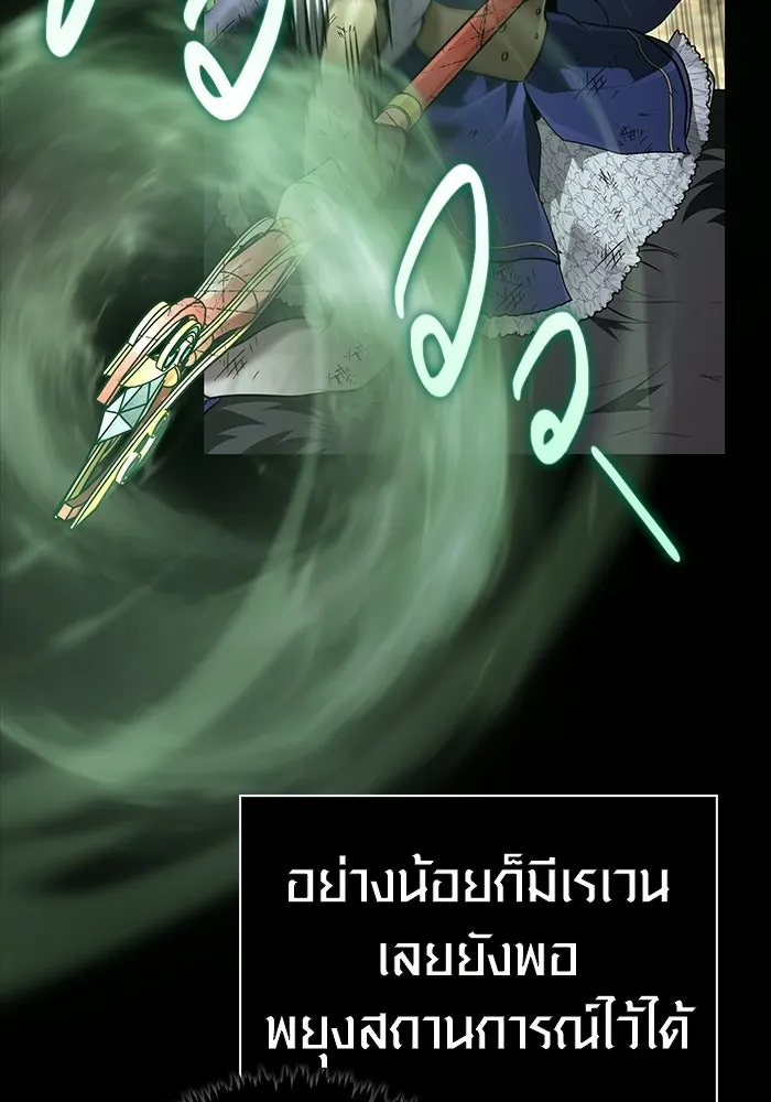 เอาชีวิตรอดในเกมฉบับคนเถื่อน ตอนที่ 150 พลิกสถานการณ์ รูปที่ 83