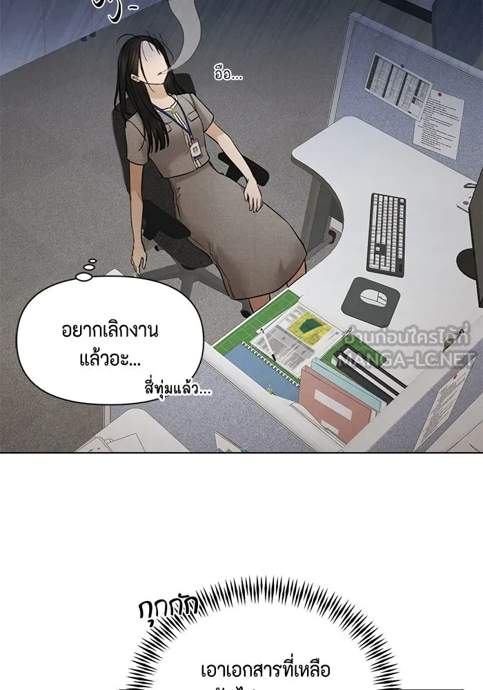 เพียงรุ่งอรุณ ตอนที่ 60 รูปที่ 42