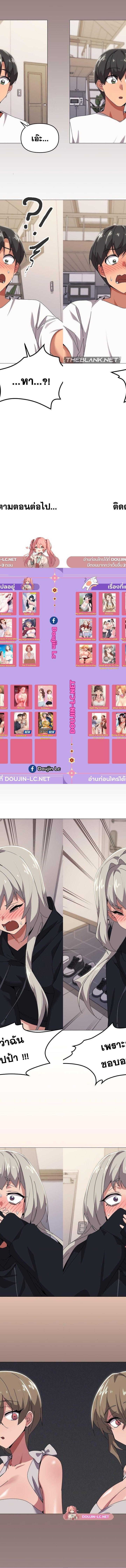 What’s wrong with this family ตอนที่ 41 10