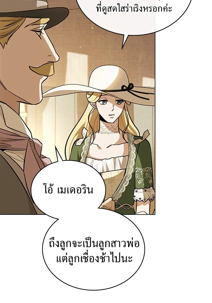 กู้ชีวิตลิขิตท่านเอิร์ล ตอนที่ 11 รูปที่ 4