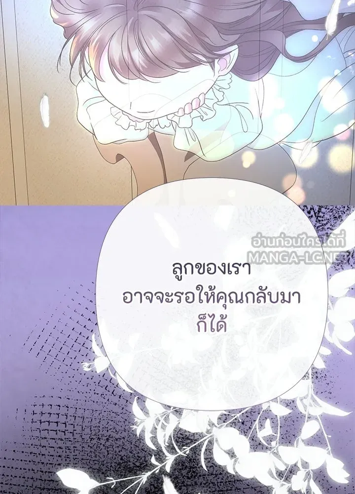 องค์ชายผู้อื้อฉาว ตอนที่ 152 รูปที่ 90