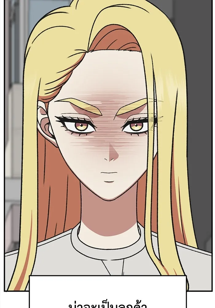 ช่วยเปลี่ยนฉันที ตอนที่ 308. ซีซัน 3 ฮยอนยอจู 3 รูปที่ 80