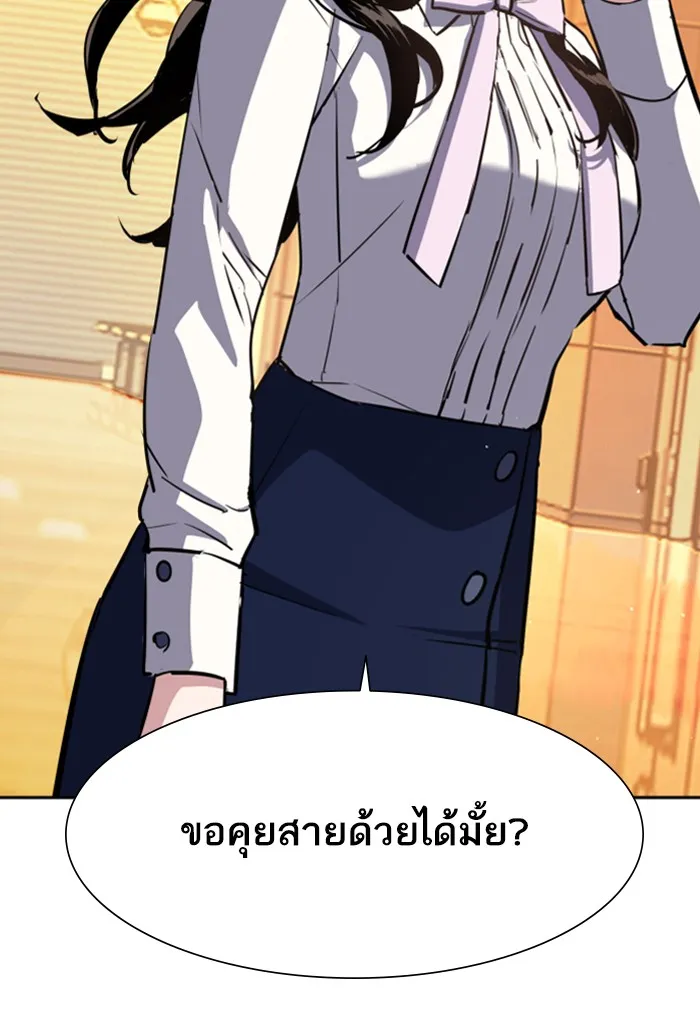 พี่ชายสายบอดี้การ์ด ตอนที่ 77 รูปที่ 133