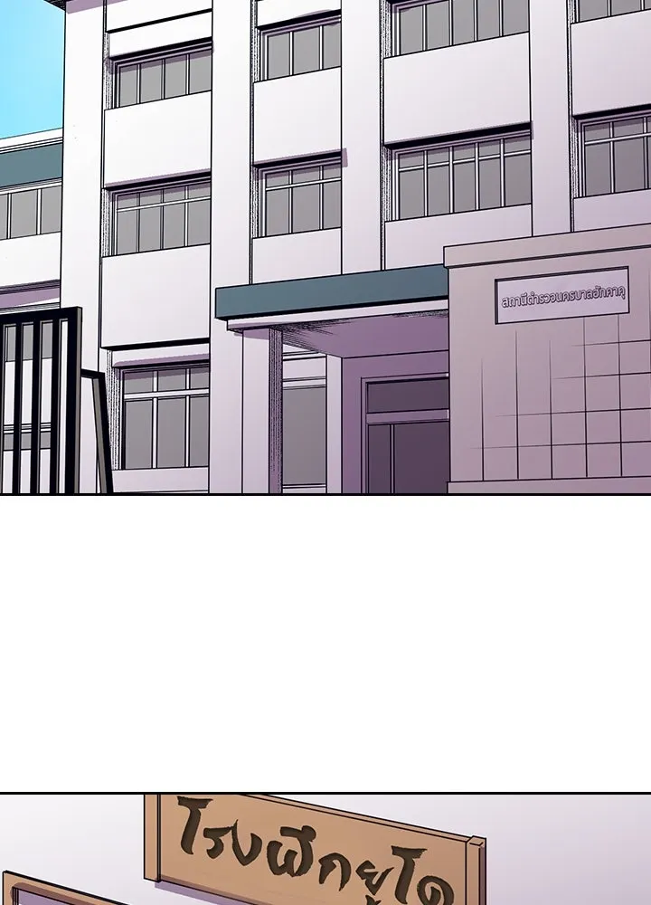 นักเลงกระจอกย้อนเวลามาทวงแค้น ตอนที่ 10 รูปที่ 121