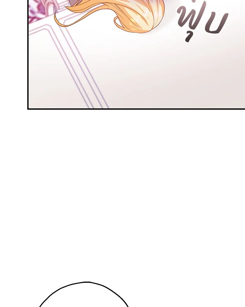 อนาคตพบรัก ตอนที่ 31 รูปที่ 55