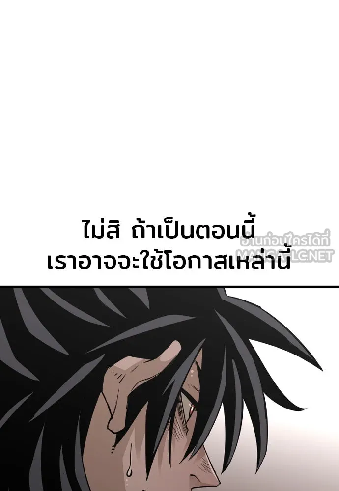 เส้นทางสู่เทพมาร ตอนที่ 21 รูปที่ 147