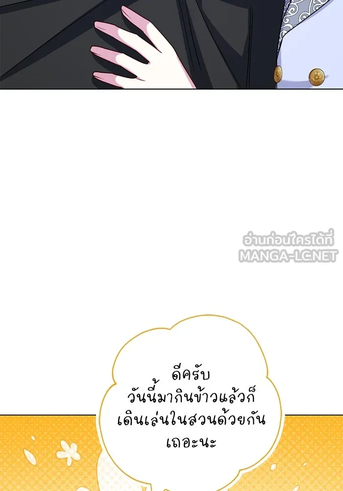 ฉันกลายเป็นแม่พระเอกนิยายจอมเสเพล ตอนที่ 70 รูปที่ 108