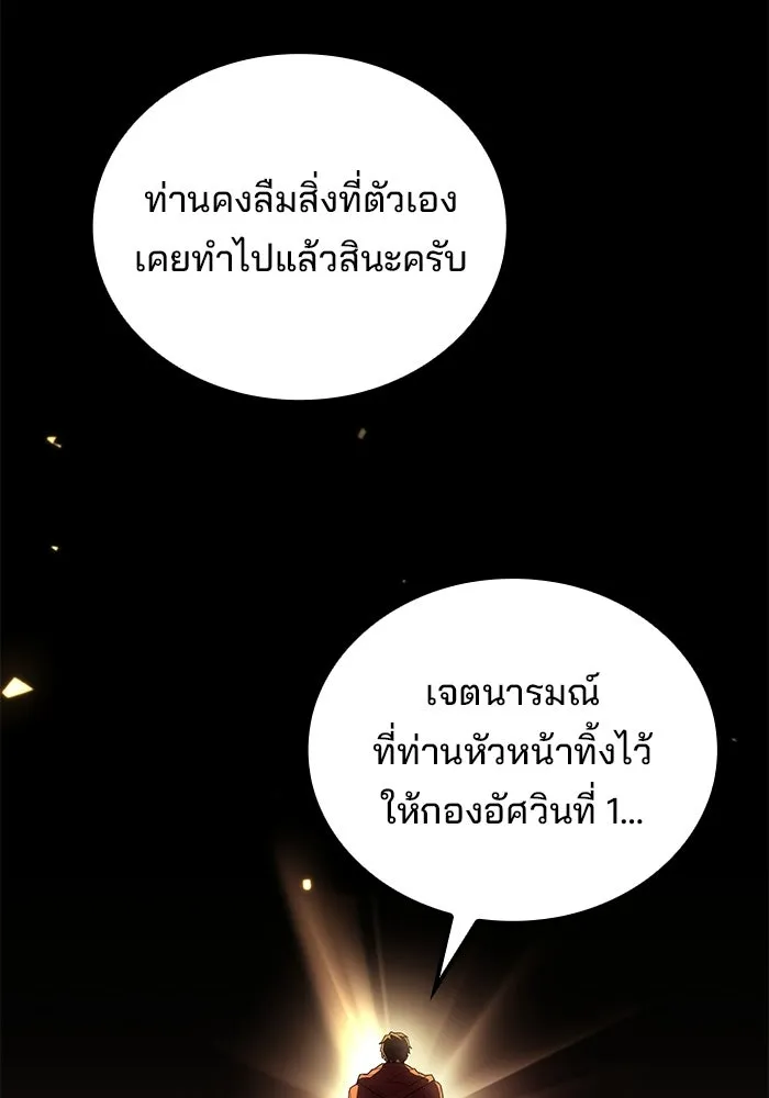 ครัวจอมเวท ตอนที่ 126 รูปที่ 70