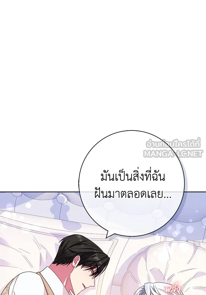 ฉันกลายเป็นแม่พระเอกนิยายจอมเสเพล ตอนที่ 21 รูปที่ 30