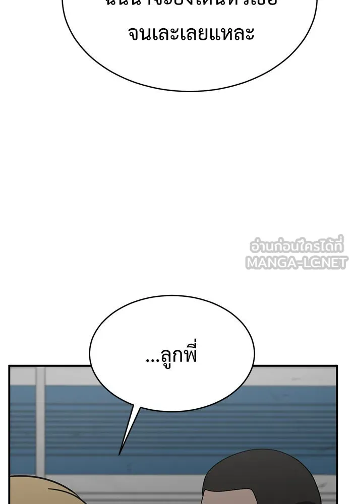 ช่วยเปลี่ยนฉันที ตอนที่ 144. ฮานายอง 17 รูปที่ 135