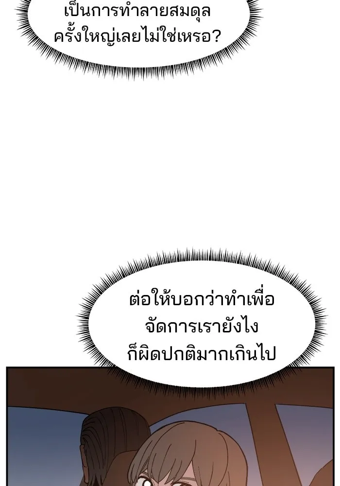 ห้องเรียนสาวแสบ ตอนที่ 74 รูปที่ 76
