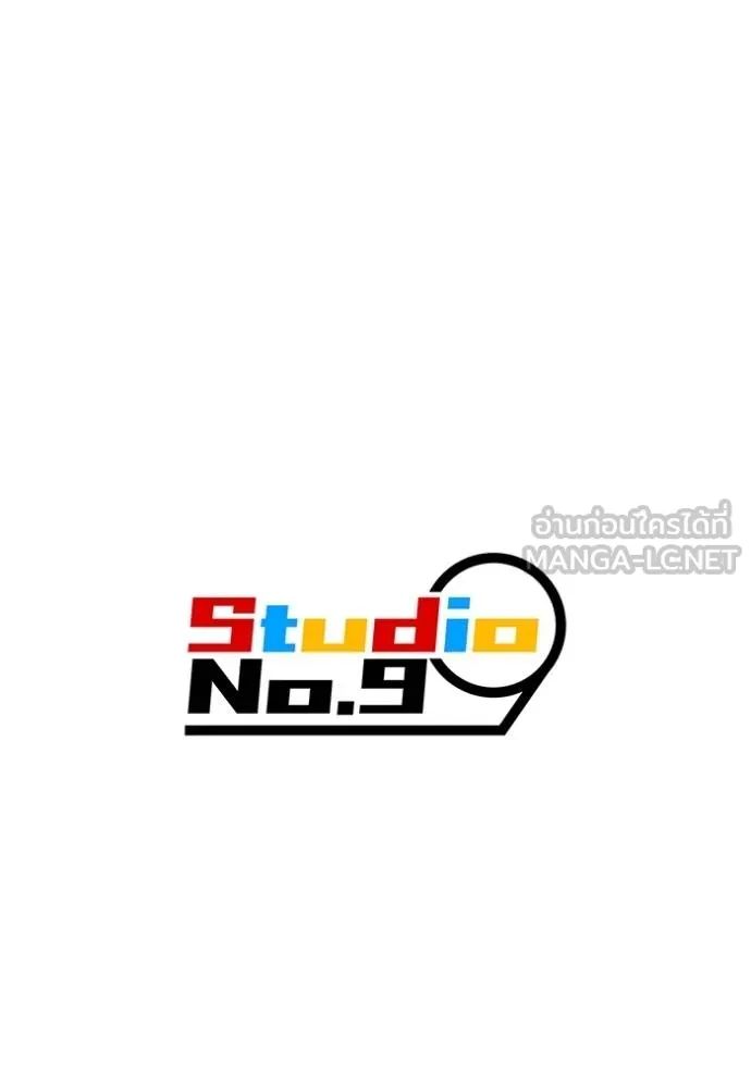 ฮันเตอร์สกิลโกง ตอนที่ 27 รูปที่ 154