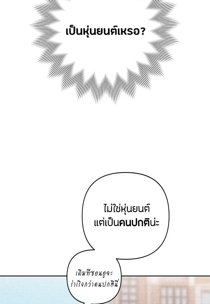 เป็นวัยรุ่นมันเหนื่อย ตอนที่ 96 รูปที่ 64