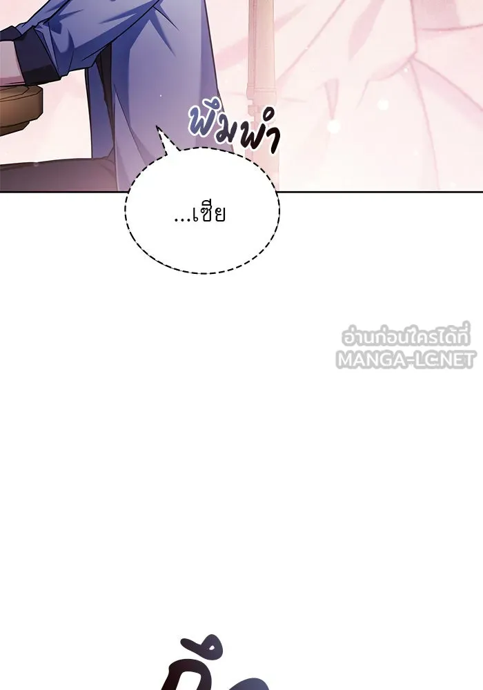 ผมไม่ได้เก่งอย่างที่คิด ตอนที่ 62 รูปที่ 111