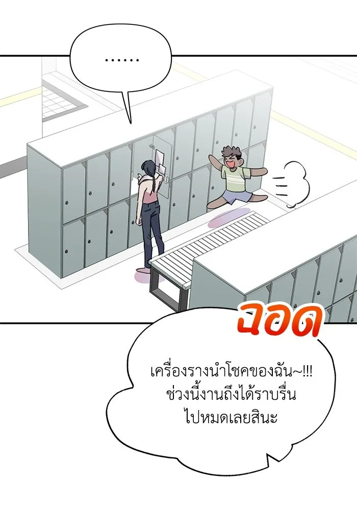 รักน้ำ รักปลา รักเธอนะ ตอนที่ 1 เงือกหนุ่ม ปลาที่พบโดยบังเอิญ รูปที่ 86