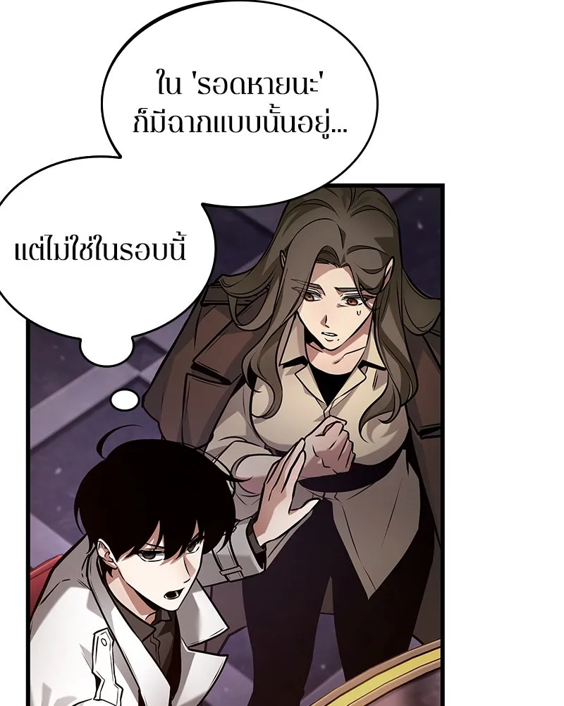 Omniscient Reader อ่านชะตาวันสิ้นโลก ตอนที่ 45 สมาคมนักชิม (4) รูปที่ 65