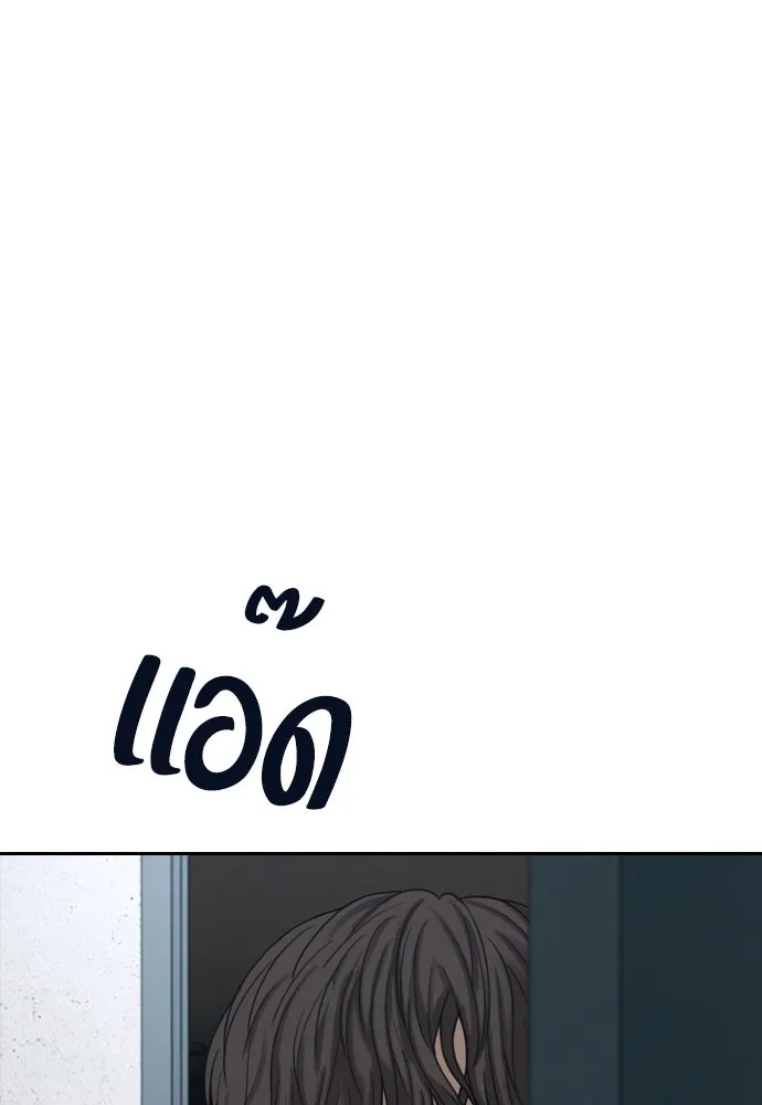 ผู้กล้าฝ่าวันสิ้นโลก ตอนที่ 2 ภาวะฉุกเฉินระดับชาติ รูปที่ 11