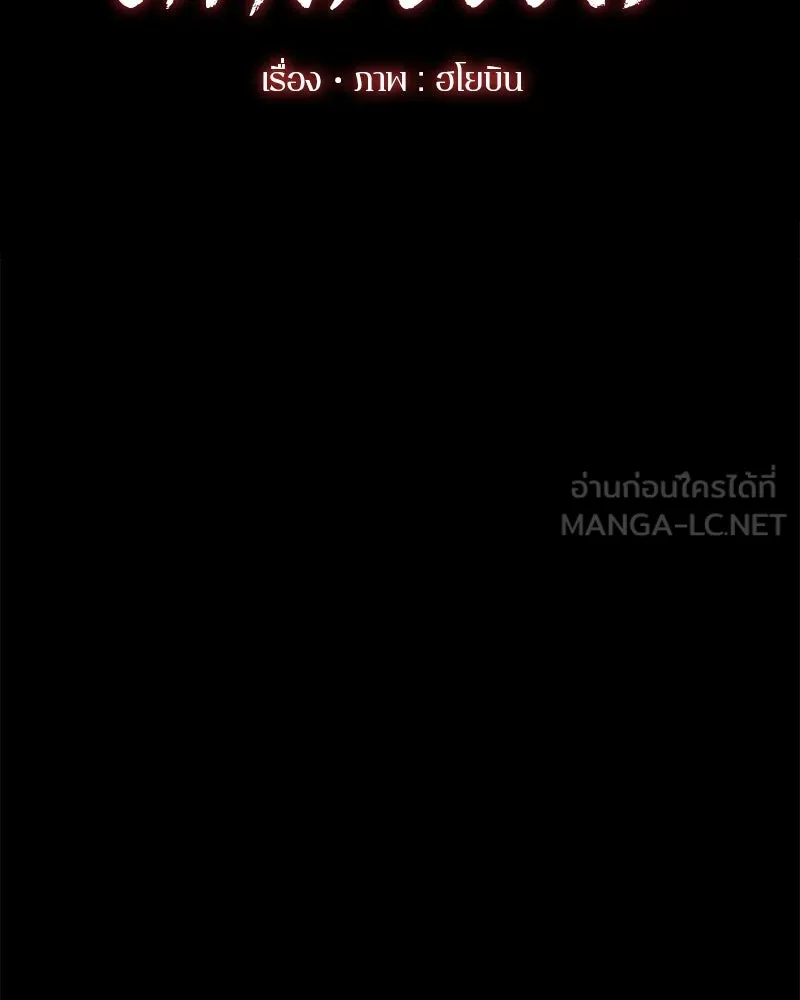 ตำนานเทพธิดาตกสวรรค์ ตอนที่ 44 รูปที่ 96