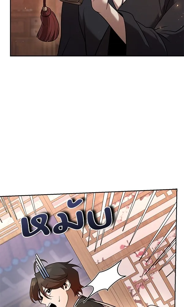 พอแล้วขันที อยากมีเจ้าโลก ตอนที่ 28 รูปที่ 80