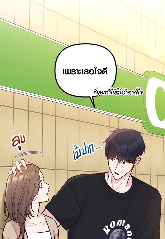 รักกันคนละครึ่งทาง ตอนที่ 34 รูปที่ 73