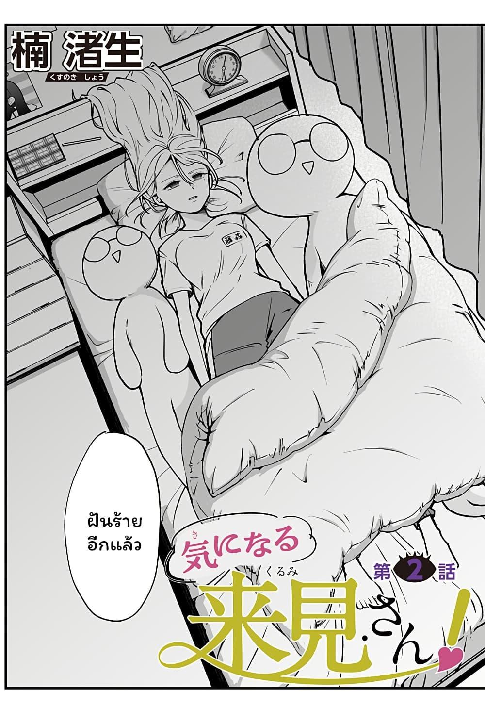 Manga-lc-com อ่านมังงะ อ่านการ์ตูน ออนไลน์ ฟรี Ki ni naru Kurumi-san! ตอนที่ 1 2 3 4 5 6 7 8 9 10 11 12 13 14 ฟรี ไม่มีโฆษณา Manga-lc - อ่าน มังงะ อ่าน การ์ตูน ออนไลน์ อ่านมังงะ ฟรี