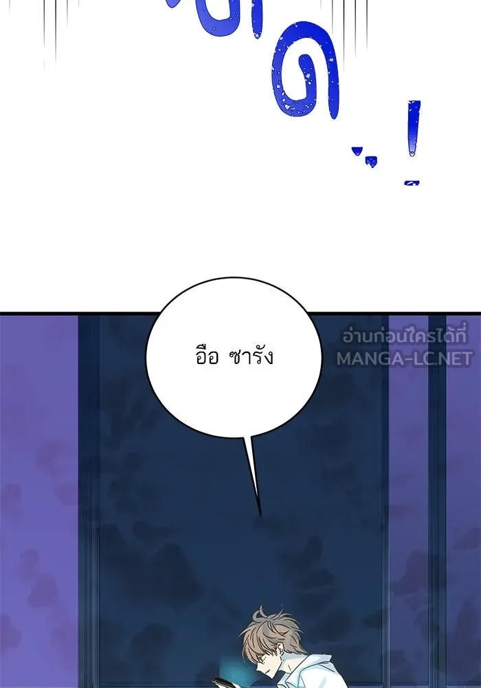 ฉันมันร้าย หรือเพราะโลกไม่น่ารัก ตอนที่ 172 รูปที่ 15