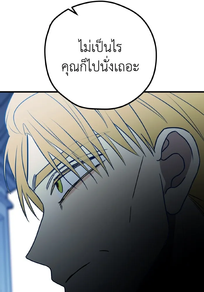 รักนี้ไม่มีรีไซเคิล ตอนที่ 89 รูปที่ 89