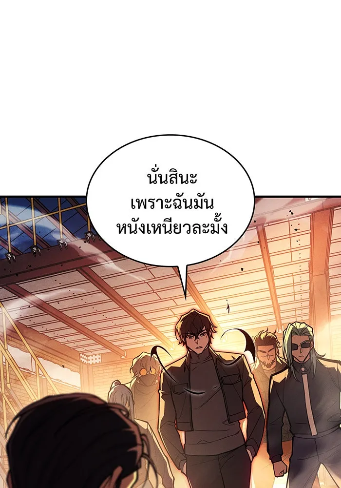 เกิดใหม่พร้อมพลังแห่งราชัน ตอนที่ 105 รูปที่ 185