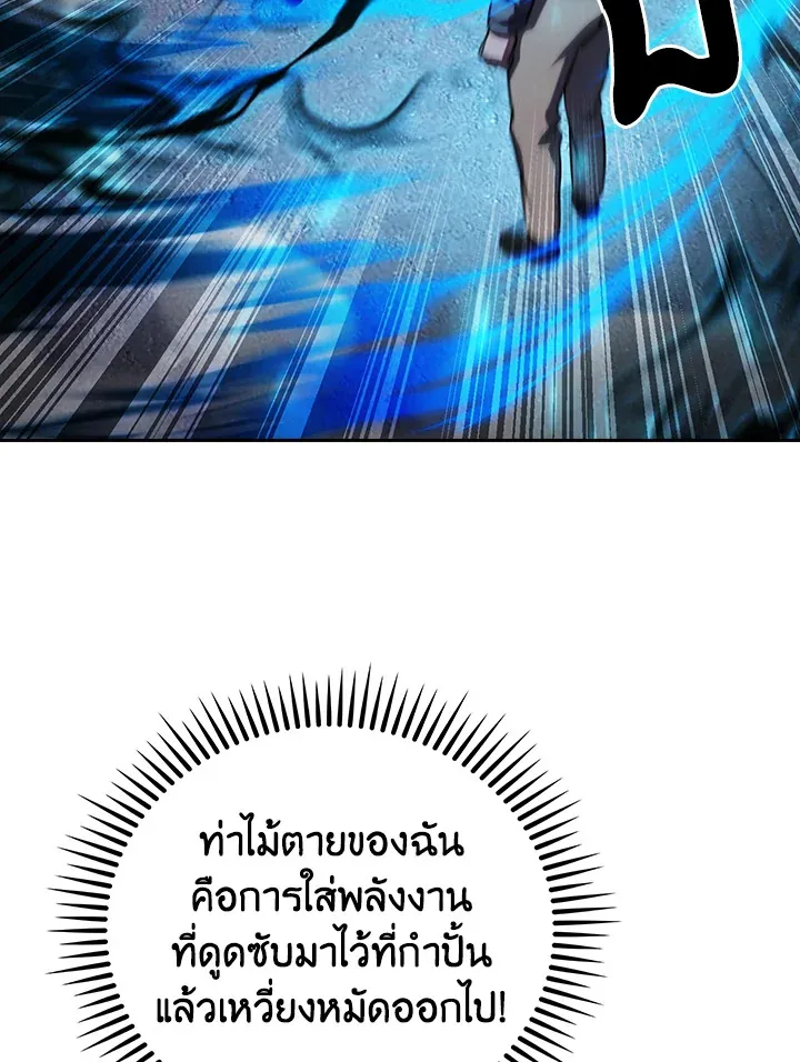 The Delivery Man From Murim ตอนที่ ตอนที่ 61 รูปที่ 80