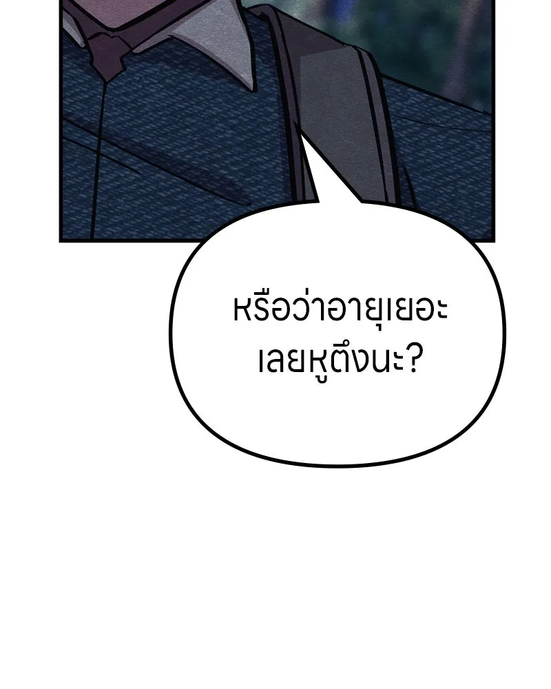 Zombie X Slasher ตอนที่ 64 รูปที่ 100