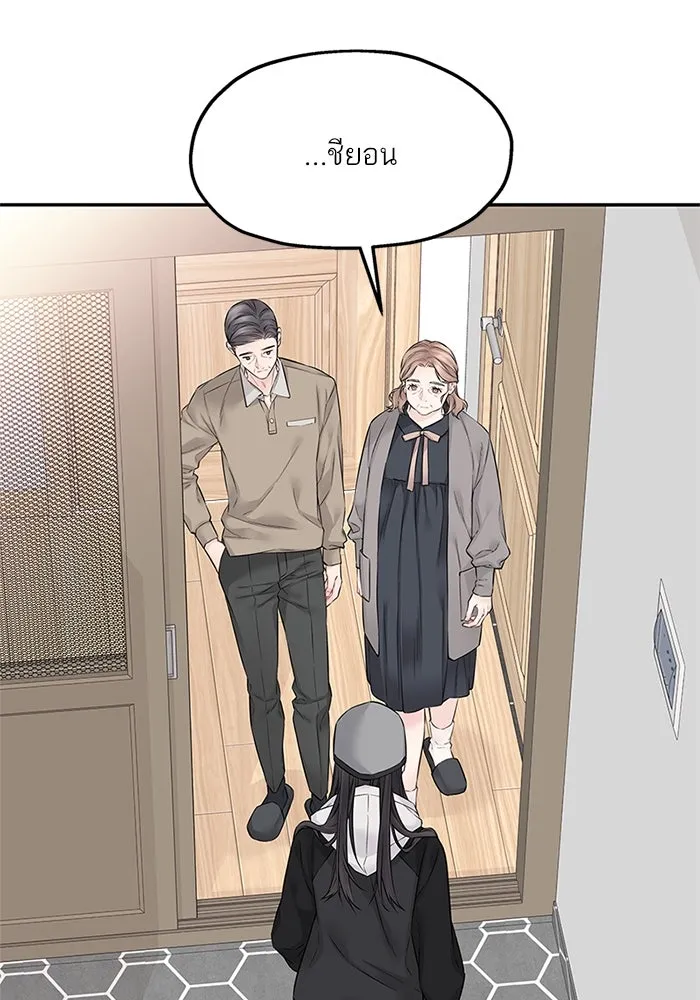 สลับรัก สลับชะตา ตอนที่ 33 รูปที่ 73