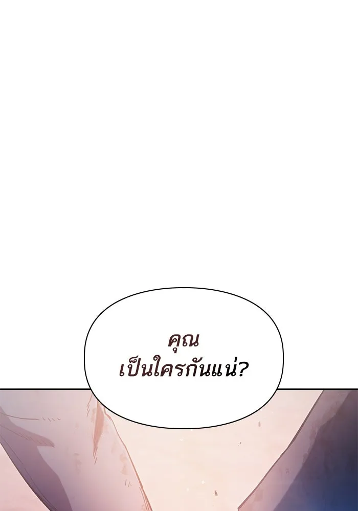 My S-Class Hunters ตอนที่ 126 ต้านทานความกลัวที่โดนแย่งไป! รูปที่ 2