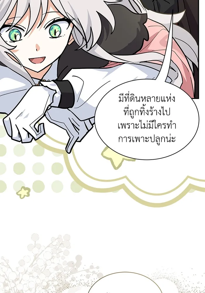 แมวน้อยในรังหมาป่า ตอนที่ 53 รูปที่ 53