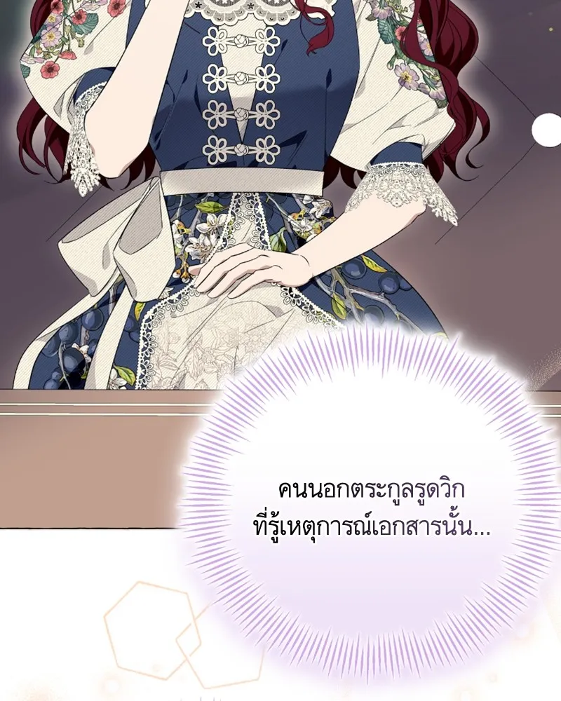 นึกว่าเป็นอิเซไคธรรมดา ตอนที่ 21 รูปที่ 61