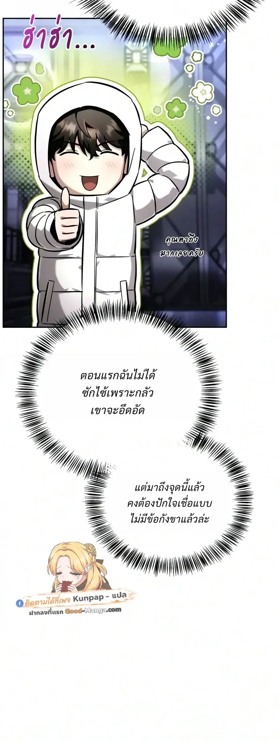 A Wimp_s Strategy Guide to Conquer the Tower กลย_ทธ_พ_ช_ตหอคอยฉบ_บคนกาก ตอนที่ ตอนที่ 35 รูปที่ 12