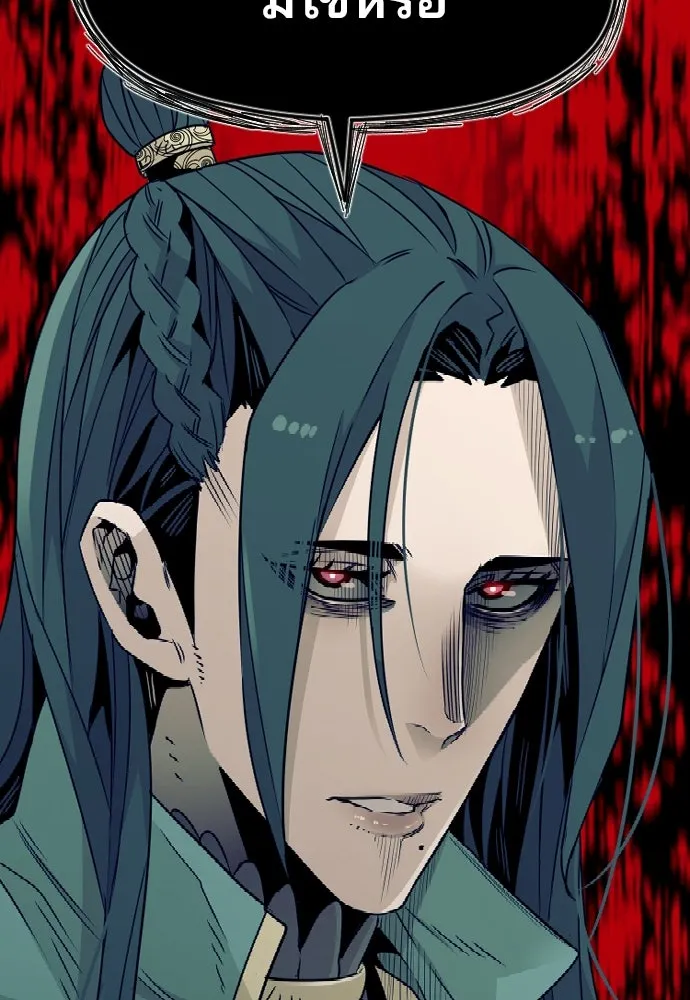 เส้นทางสู่เทพมาร ตอนที่ 8 รูปที่ 8