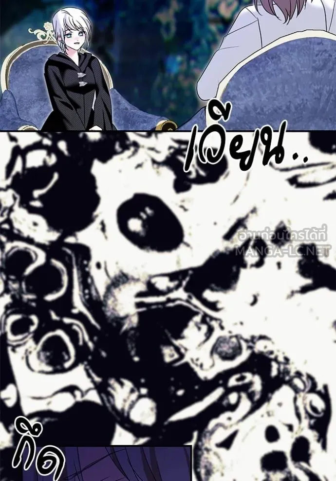 บุตรสาวของดยุกปีศาจ ตอนที่ 174 รูปที่ 39