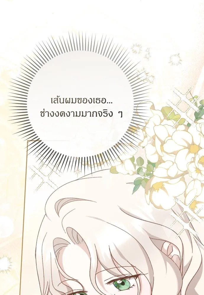 แด่ใจที่ไร้รัก ตอนที่ 5 รูปที่ 70