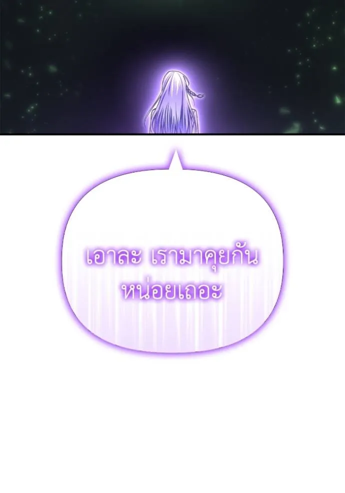 เกมของยอดมนุษย์ ตอนที่ 120 รูปที่ 142