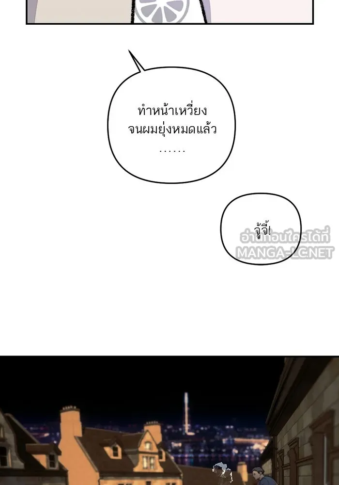 เปย์นี้เพื่อนาย My Sugar Baby ตอนที่ 92 เดือนสาม  ชีวิตประจำวันของซอมบ รูปที่ 81